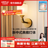 欧普照明（OPPLE）新中式吊灯轻奢大气客厅灯简约现代中式灯具灯饰套餐主灯餐厅灯 新中式 壁灯 古韵新风
