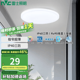 雷士（NVC） led吸顶灯阳台灯过道走廊玄关厨房灯简约卧室书房灯【国家补贴】 12W 5㎡内适用 1000lmIP40三防