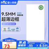 雷士（NVC）LED集成吊顶面板厨卫灯嵌入式光触媒珍珠白窄边框24W 300*600