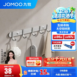 九牧（JOMOO） 厨卫挂件浴室厨房挂钩实心加厚挂衣钩衣帽钩墙挂卫生间挂钩免打 【免钉/亮银】37cm | 5排挂钩