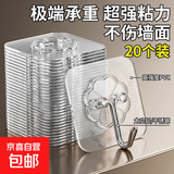 挂钩强力粘胶墙壁挂墙上承重吸盘无痕钉架厨房免打孔勾子粘贴粘钩 20个装
