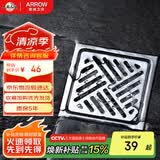 箭牌（ARROW）淋浴地漏不锈钢镀铬防臭防虫阳台卫生间淋浴室大排量防返水地漏