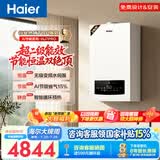 海尔（Haier）【无极24HJ7PRO】燃气壁挂炉天然气采暖炉暖气片地暖锅炉家用热水器 AI全变频节能 国家补贴自营