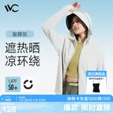 VVC防晒衣服女冰丝凉感透气防紫外线披肩城市轻户外短外套 寂静灰2.0