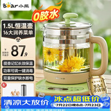 小熊（Bear）养生壶烧水壶恒温煮茶壶多档保温烧水炖煮壶一体多功能电热水壶花茶壶办公室玻璃烧水养生壶0胶水 YSH-B18T1【配实用滤网+蛋架】 1.5L 绿色