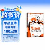 罗拉日记：走进莉露的世界 一本美丽而感性的儿童小说，送给所有自闭症儿童7~12岁的儿童暑期阅读； 课外阅读推荐