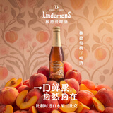 Lindemans林德曼桃子啤酒 250ml*6瓶 比利时进口 果味精酿低度果啤