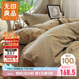 无印良品全棉磨毛床上四件套1.5/1.8米床100%纯棉床单被套200*230cm