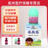 名鹤美肤乐 12g/支 皮肤外用抑菌陕西奇力康草本软膏 美肤乐霜（长盒）