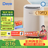 德业（Deye）除湿机/抽湿机 除湿量12升/天 家用轻音地下室干衣机除湿器 母婴养宠银离子抗菌DYD-B12A3