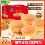 港荣肉松鸡蛋糕470g面包点心早餐充饥小零食办公室休闲下午茶独立包装