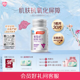 汤臣倍健Yep葡萄籽维生素C加E片30片维C维生素E抗氧化含原花青素成人女性
