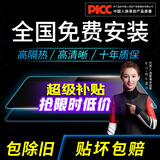 景奇【热卖榜TOP1】2026氮化钛陶瓷膜汽车贴膜隔热防爆膜suv车窗玻璃防晒膜太阳膜隐私膜全国免费安装 4个车窗高隐私深黑 全国免费施工包除旧