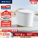 恒洁（HEGII）智能马桶H5Pro(26版)感应翻盖泡沫盾带水箱DCE717B-400免费送装