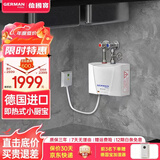 德国宝（German Pool）小厨宝即热式电热水器 德国进口 上下出水迷你厨房热水器 恒温速热直热热水宝 大功率变频5.5KW 5500W GPI-M6机械版需4平方线