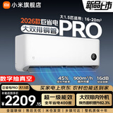 小米（MI）米家新款1.5匹巨省电 双排款 健康风 变频冷暖智能互联自清洁一级能效壁挂式卧室客厅家用空调挂机 大1.5匹 超一级能效 26款巨省电Pro