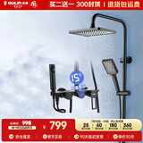欧琳（OULIN）浴室淋浴花洒全套装增压花洒喷头卫浴数显2309