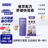 日本叮叮紫草膏6g 草本清凉膏肌肤舒缓神器专用小巧便携棒家用户外适用