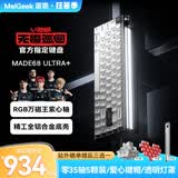 MelGeek蜜氪【无畏巡回推荐】MADE68PRO+磁轴键盘小蜜蜂ULTRA万磁王TTC轴电竞游戏契约客制化机械键盘手感 MADE68Ultra+黑光-紫心轴【铝壳】
