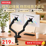 京东京造双屏显示器支架 机械臂一拖二电脑显示屏支架臂 多屏扩展桌面夹式底座 屏幕升降悬空托增高架AOC