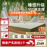 金橡树泰舒天然乳胶床垫泰国进口原液榻榻米双人可定制1.5*2米 适中偏硬