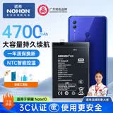 诺希 适用于华为Note10手机电池【3C认证 自主安装】内置电池 通用华为Mate20X/畅享Max/荣耀8xMax