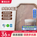 嘉宝莉（CARPOLY）防腐木油水性木蜡油木器清漆透明防腐户外实木亭子透明哑光0.5kg 
