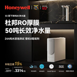 霍尼韦尔（Honeywell）净水器家用 0阻垢剂 母婴级 反渗透厨下式净饮水机 厨房接自来水过滤器直饮机 HUS-A110-S4