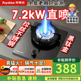 荣事达（Royalstar）燃气灶单灶煤气灶具天然气单燃气灶液化气7.2kW猛火燃气灶大火力台式嵌入式家用炉具 【7.2kW大火力】黑钛直喷·拉丝钢R49 瓶装液化气