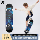 统步滑板专业板初学者成人滑板车青少年儿童四轮双翘板 守望月球