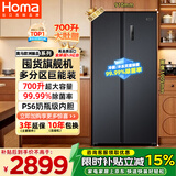 奥马（Homa）欧洲臻品700升对开门家用电冰箱超大容量一级能效风冷无霜冷藏冷冻除菌双开门700WKH/B