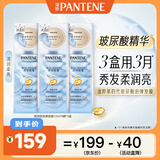 潘婷深水泡弹玻尿酸精华清润型发膜护发素12ml*8颗*3盒高浓护发素