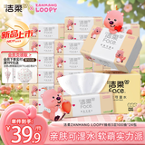 洁柔抽纸×ZANMANG LOOPY联名款 3层100抽24包 面巾纸纸巾 整箱卫生纸