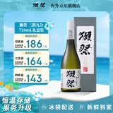 獭祭Dassai 39三割九分720ml礼盒装纯米大吟酿 日本清酒 冷链配送