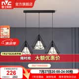 雷士（NVC） 餐厅灯 北欧灯具 铁艺吧台餐吊灯 工业风现代简约创意灯具餐厅灯 北欧3头餐吊灯【带5瓦白光光源】