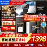 奥克斯（AUX）净水器母婴家用1200G流速0阻垢加热直饮一体机餐边柜壁挂式管线机厨下RO反渗透前置过滤全屋套装 【热销即热款】炫彩大屏管线机+净水器