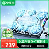 毕亚兹 笔记本散热器半导体制冷支架降温低音水冷风扇增高底座带手机支架适用游戏本联想拯救者y700p平板
