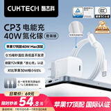 CUKTECH酷态科苹果17充电头40W充电器Type-C快充氮化镓适用iPhone17e/16/15ProMax/ipadAir/MacBookNeo