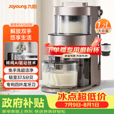 九阳破壁机豆浆机免手洗轻音多功能预约料理机1.2L五谷杂粮 Y1(2025版）国家补贴