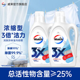 威露士洗衣液浓缩型3X酵素配方除菌除螨易漂快洁 消臭薰衣草1.6L*2瓶
