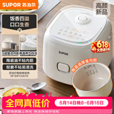 苏泊尔（SUPOR）【价保618】小电饭煲2-3人3升陶瓷不粘内胆家用智能预约多功能一锅多用微压电饭锅SF30FC0076