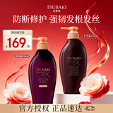 丝蓓绮（TSUBAKI）丝蓓绮沁耀臻致防断发洗护套装 450ml*2 修护保湿强韧