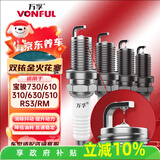 万孚双铱金火花塞4支装9903适配宝骏730/610/310/630/510/RS3/RM5