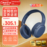漫步者（EDIFIER）W820NB三金标版 头戴式主动降噪蓝牙耳机 无线83小时续航游戏通话音乐运动学生网课耳麦 生日礼物 月光蓝