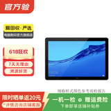 华为（HUAWEI）MatePad/MatePad Pro/mini/SE 11/11.5/12 二手平板电脑 畅享平板 10.1英寸 样式颜色内存成色参考质检报告