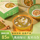 京觅*广州酒家 薄荷绿豆沙168g 速食即食早餐甜品绿豆汤糖水解暑饮