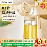 小熊（Bear）油壶 玻璃瓶调料瓶酱油瓶厨房油罐壶660ml自动开合不挂油CX-JW021
