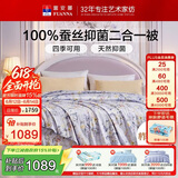富安娜星琦花园 100%蚕丝被子 抑菌二合一子母被8.6斤 230*229cm 紫色