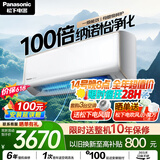 松下空调 洵风1.5匹新一级能效变频挂机 铜管 原装压缩机 纳诺怡健康风 国家补贴DG35K410Q
