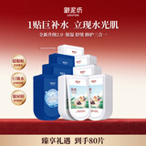 御泥坊补水保湿面膜男女通用护肤品 多样组套面膜 七夕礼物 【囤货装】盈透50片+玻尿酸30片